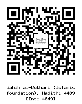 Hadith QR