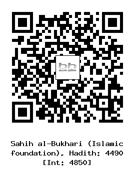 Hadith QR