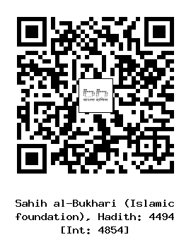 Hadith QR