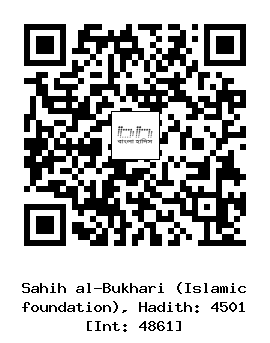 Hadith QR