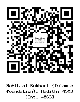 Hadith QR