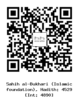Hadith QR