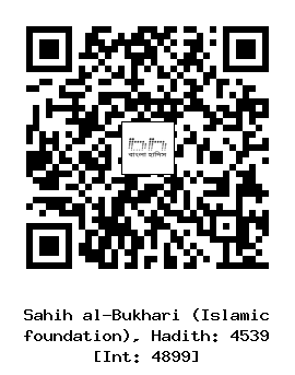 Hadith QR