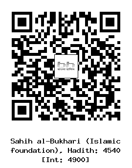 Hadith QR