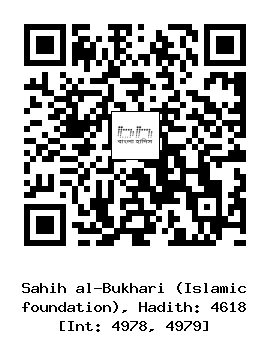 Hadith QR