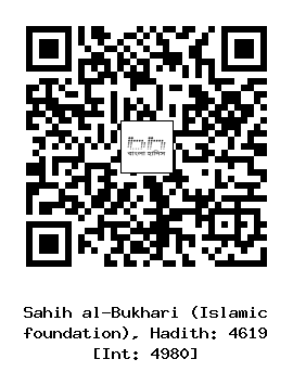 Hadith QR