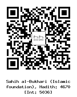 Hadith QR