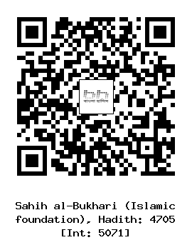 Hadith QR