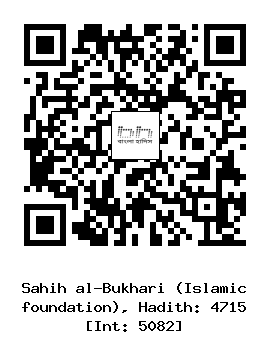 Hadith QR