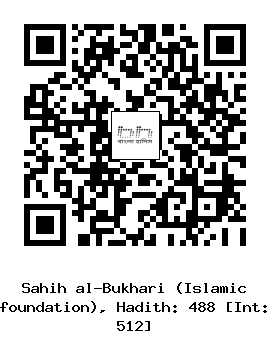 Hadith QR