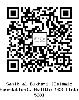 Hadith QR