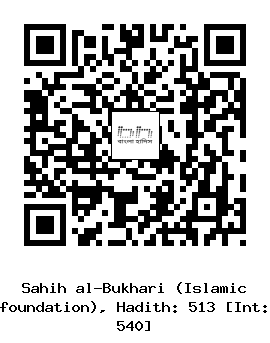 Hadith QR