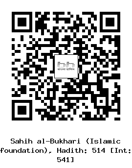 Hadith QR