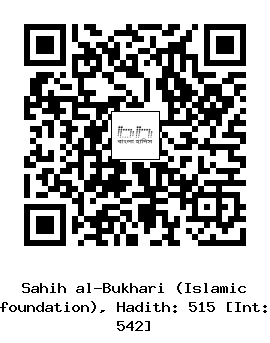 Hadith QR