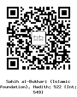 Hadith QR