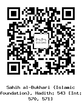Hadith QR