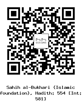 Hadith QR