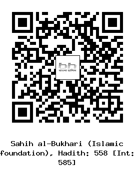 Hadith QR