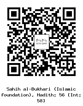 Hadith QR