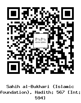 Hadith QR