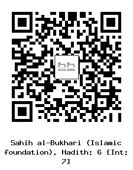 Hadith QR