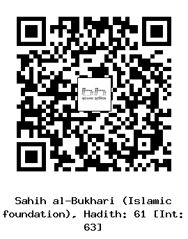 Hadith QR