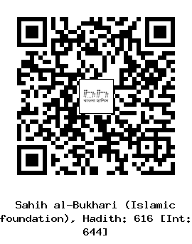 Hadith QR