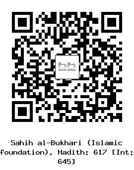 Hadith QR