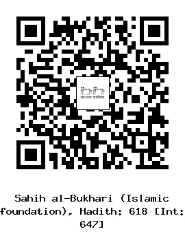 Hadith QR