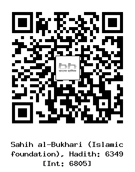 Hadith QR