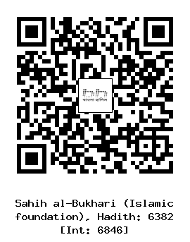 Hadith QR
