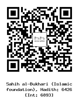 Hadith QR