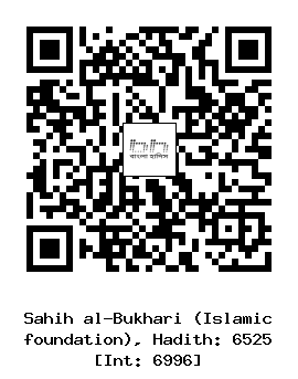 Hadith QR