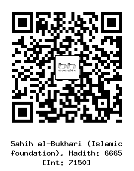 Hadith QR
