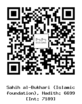 Hadith QR