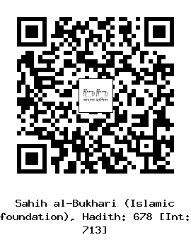 Hadith QR