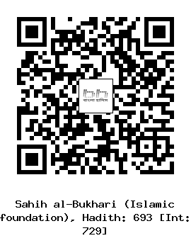 Hadith QR