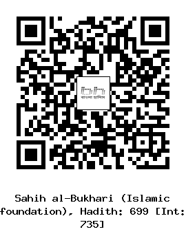 Hadith QR