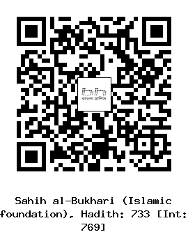 Hadith QR
