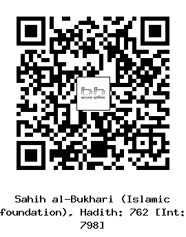 Hadith QR