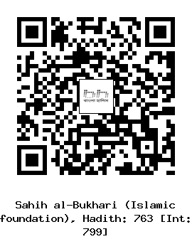 Hadith QR