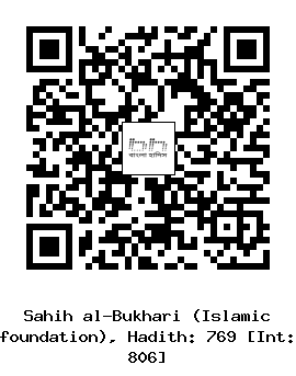 Hadith QR
