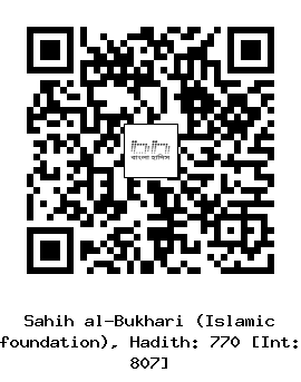 Hadith QR