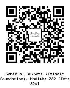 Hadith QR