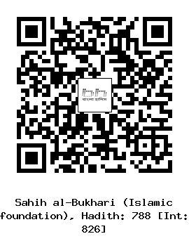 Hadith QR