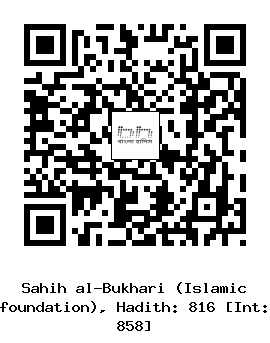 Hadith QR