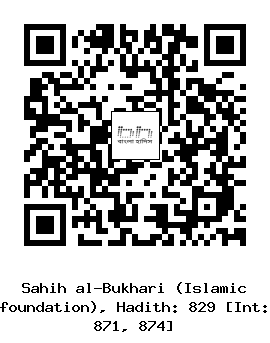 Hadith QR