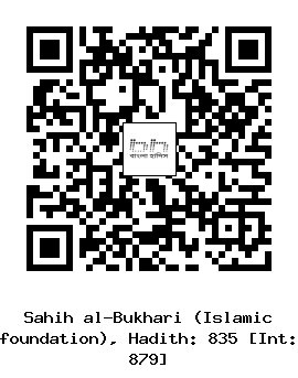 Hadith QR