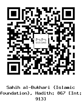 Hadith QR