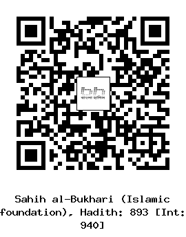 Hadith QR